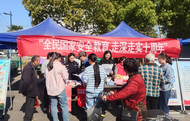 潘集區祁集司法所開展“4·15”全民國家安全教育日法治宣傳活動