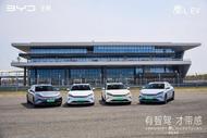 比亚迪合肥赛车场首秀智能科技全场景应用