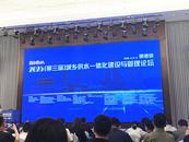 樅陽首創實踐經驗在全國城鄉供水一體化論壇會上分享