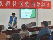 合肥市庐阳区杏林街道双桥社区：情暖双桥，趣植绿意
