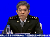 海關總署：“天塌不下來”！
