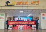 “信暖童心 志愿前行”——中信银行合肥分行团委赴合肥市儿童福利院开展慰问活动