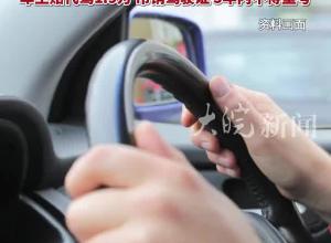 男子与代驾起肢体冲突后自行把车开出两米，代驾举报男子酒驾获赔1.9万