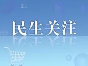 宣城今年计划完成90个城镇老旧小区改造