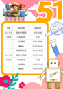 合肥市科技館“五一”假期將開展多種主題活動(dòng)