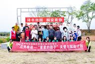 爱满田园 传递温暖力量｜滁州市“点亮星途”关爱自闭症儿童公益活动成功举办