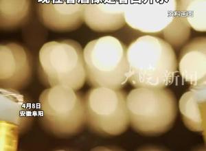 安徽首例！阜阳男子植入“戒酒芯片”