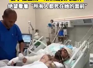 夫妻倆在加沙救人 9個孩子卻被以軍炸死 