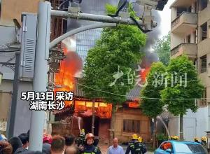長沙一金絲楠木博物館失火？  當地回應：不是博物館 系一家銷售文創產品的商店