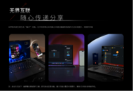联想Think AI终端2025春季新品发布：开启智启未来的颠覆之作 