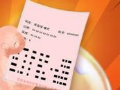 超级大乐透第25055期开出大奖，出自这4个地方