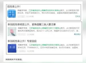 江蘇省疾控中心“打假”的常榮山是誰？ 本人回應：未冒用，是獨立研究個人