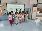 合肥小庙镇将军社区开展滑行飞机探索之旅  