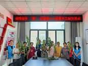 桐城市“银龄伙伴计划”“粽”情端午，高岗村汪洋村开展香囊手工制作活动