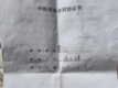 青岛“中医”自制抗癌药案重审二审维持原判：犯妨害药品管理罪，一家四口获刑