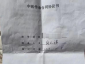 青島“中醫(yī)”自制抗癌藥案重審二審維持原判：犯妨害藥品管理罪，一家四口獲刑