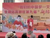 合肥“新站有戏”戏曲展演启动，新编庐剧受欢迎