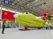 AG600批產首架機完成總裝下線