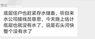 咸陽多小區低壓供水，自來水公司：干旱導致上游水位過低，已恢復
