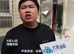 男子花費一百多萬在開封買二手房 過完戶就被催收4萬多元水費欠費 