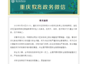 大学生坠入化粪池后身亡 官方通报：校方负有严重的安全管理责任