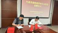 空軍戰斗英雄韓德彩后人向蚌埠市檔案館捐贈珍貴影像