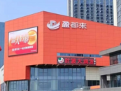 “胖都來”改名“盈都來”，董事長首次回應輿論風波：有啥后悔的？