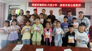 淮南市泥河鎮開展“大國少年·家育未來”公益宣講