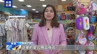 美關稅戰已經影響嬰兒 美國新手父母陷恐慌