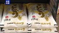 日本大米價(jià)格持續(xù)上漲   多地頻現(xiàn)“大米盜賊”