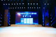 高德上线”合肥城市公厕地图”  政企协同破解新就业群体如厕难题