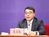 王學勤任云南省副省長