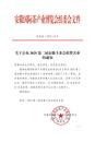 祁门红茶问鼎“茶王”！六家茶企闪耀安徽斗茶会