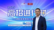 中國科大宣布今年本科擴招100人