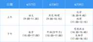 安徽省2025年高招方案發布