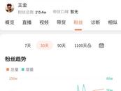 “異瞳”少年治沙走紅，22天漲粉超212萬
