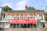 中銀三星人壽安徽分公司開展金融宣教志愿服務