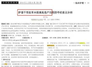 《中國醫藥指南》發布聲明 就“文章學術不端問題”致歉 辭退涉事編輯 提出4條整改措施