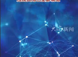 “藥企涉嫌賄賂百名醫務人員”   四川省衛健委通報：違規費用已全部清繳 