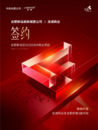 来了来了，龙湖在合肥第三座天街来了