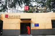 精细管理，让公厕成为城市“暖心驿站”  合肥市庐阳区开展公厕环境专项整治行动
