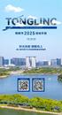 提升服務優環境 精準供地促投資——《銅陵2025年讀地手冊》正式發布