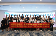 韓國求禮郡青少年國際文化體驗交流團(tuán)來池交流