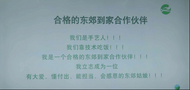 东郊到家：女性撑起服务蓝天，书写职业新华章 