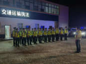 鐵腕治超護坦途，四市聯動顯擔當