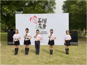 石榴樹下話成長 童心共筑生態夢 ——“石榴花開 108棵石榴樹公益認領活動”盛大啟幕