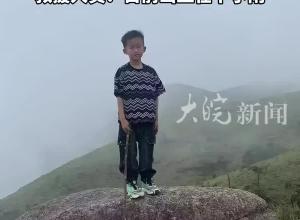 福建8歲男孩山中游玩走失 快3天了 還未找到  救援人員：目前山上在下小雨