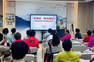 合肥新站高新区七里塘社区退管服务中心联合合肥社彩中心举办“好星耀·时光银行”志愿服务积分启动仪式