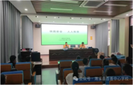 濉溪县百善中心小学开展铁路安全主题教育活动