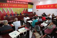 渦陽：安全用電宣傳進(jìn)社區(qū)